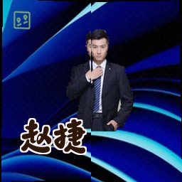 赵捷